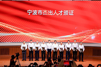 匠心铸就卓越！98858vip威尼斯游戏电子罗明浩获评宁波市杰出人才