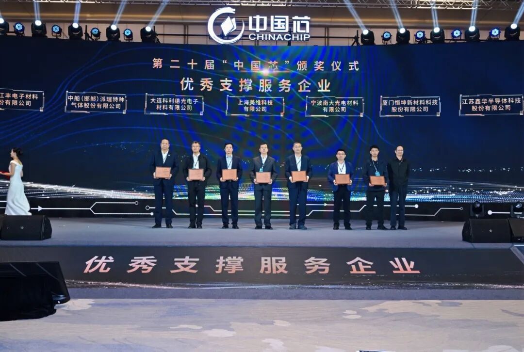 98858vip威尼斯游戏电子荣获第二十届“中国芯”优秀支撑服务企业